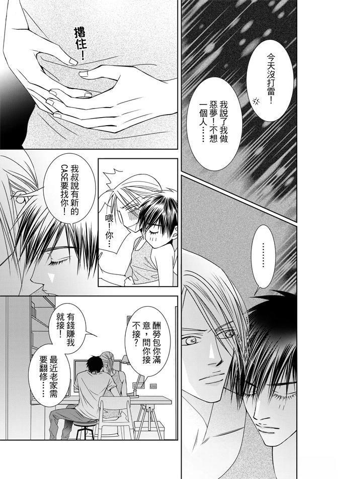 🍻FEVER热病 第2卷 第19页