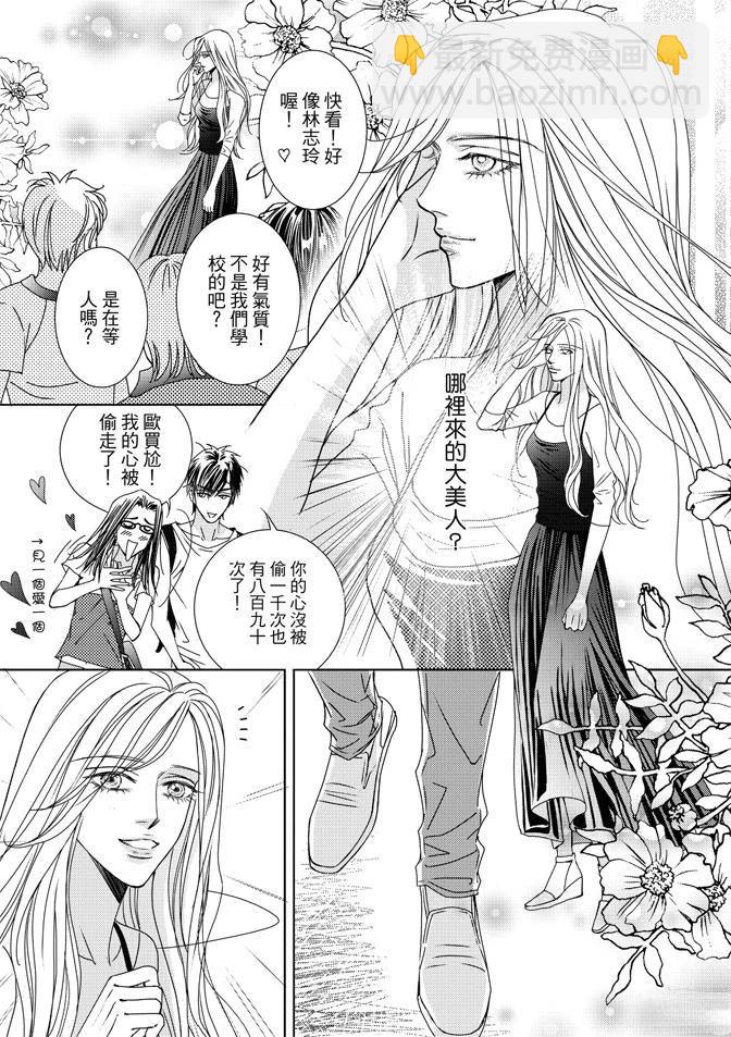 🍻FEVER热病 第2卷 第33页