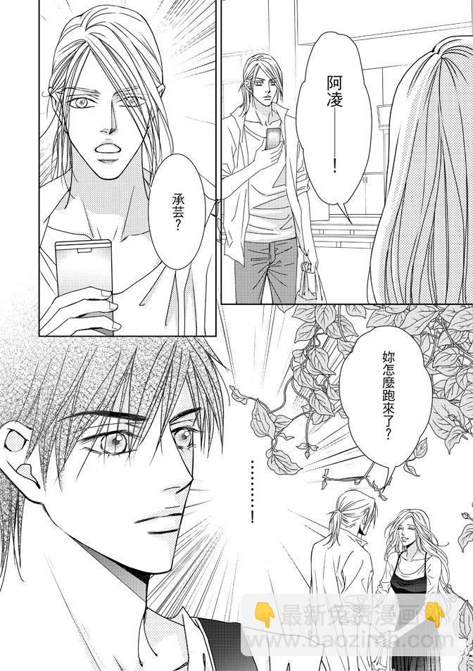 🍻FEVER热病 第2卷 第34页