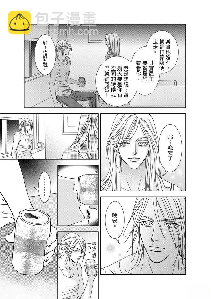 🍻FEVER热病 第2卷 第47页