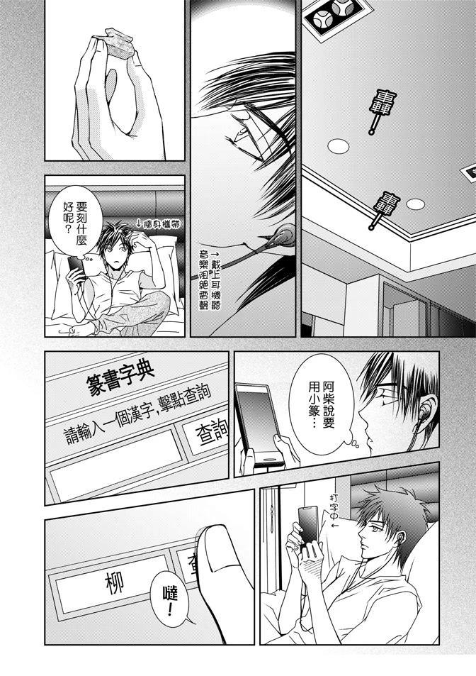 🍻FEVER热病 第2卷 第48页