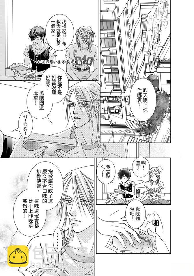 🍻FEVER热病 第2卷 第49页