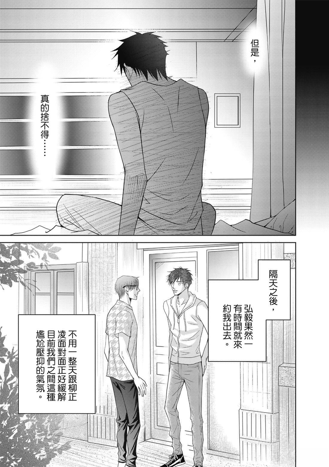 🍻FEVER热病 第4卷 第19页