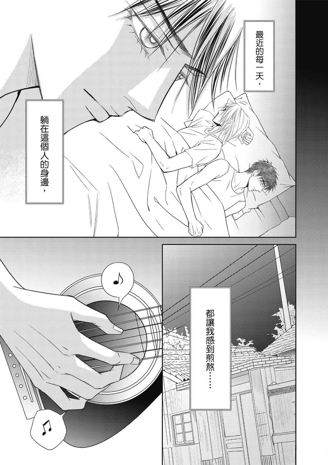 🍻FEVER热病 第4卷 第23页