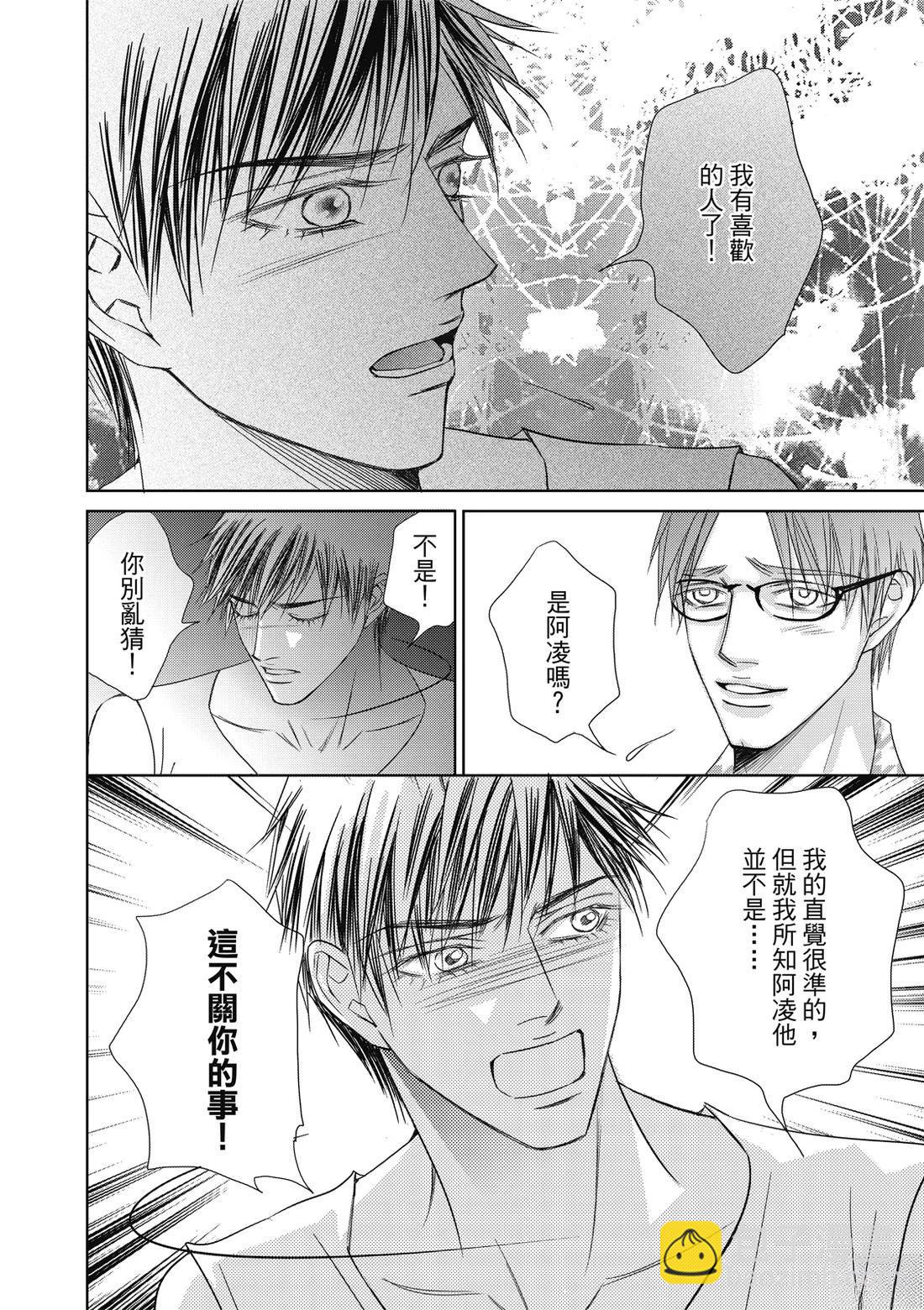 🍻FEVER热病 第4卷 第26页