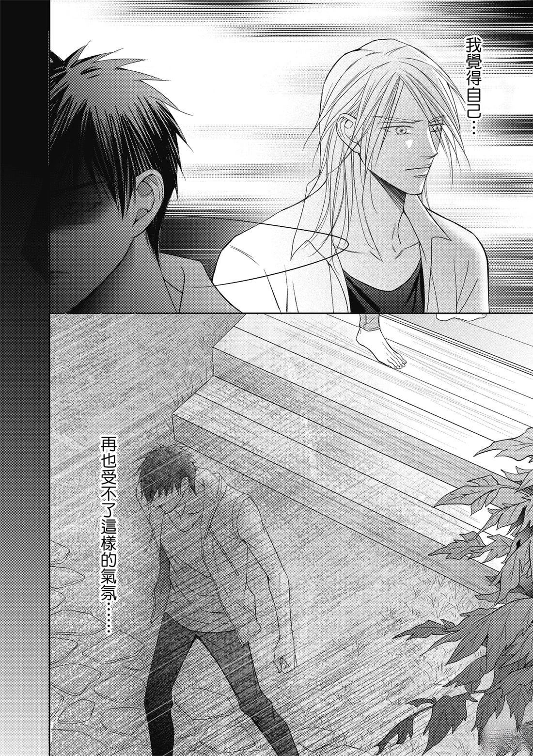 🍻FEVER热病 第4卷 第34页