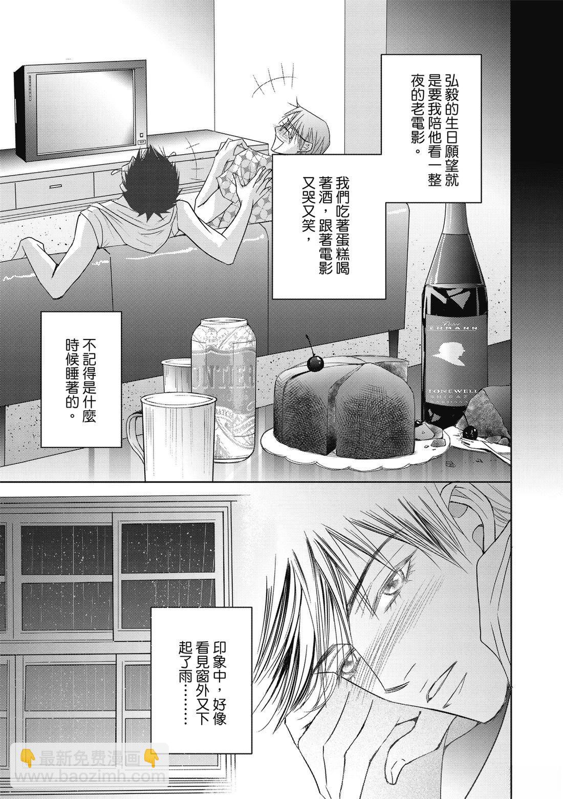 🍻FEVER热病 第4卷 第35页