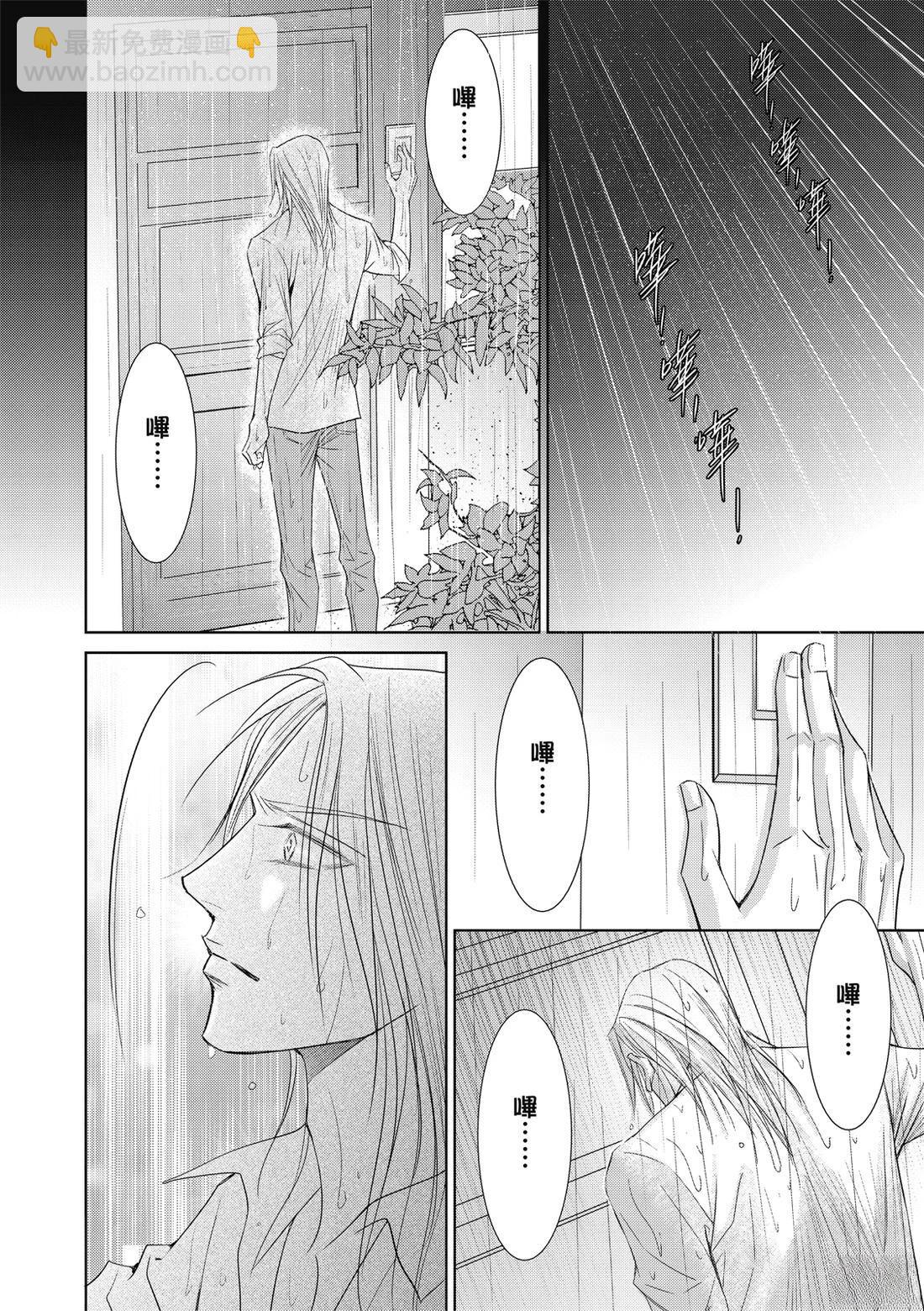 🍻FEVER热病 第4卷 第36页