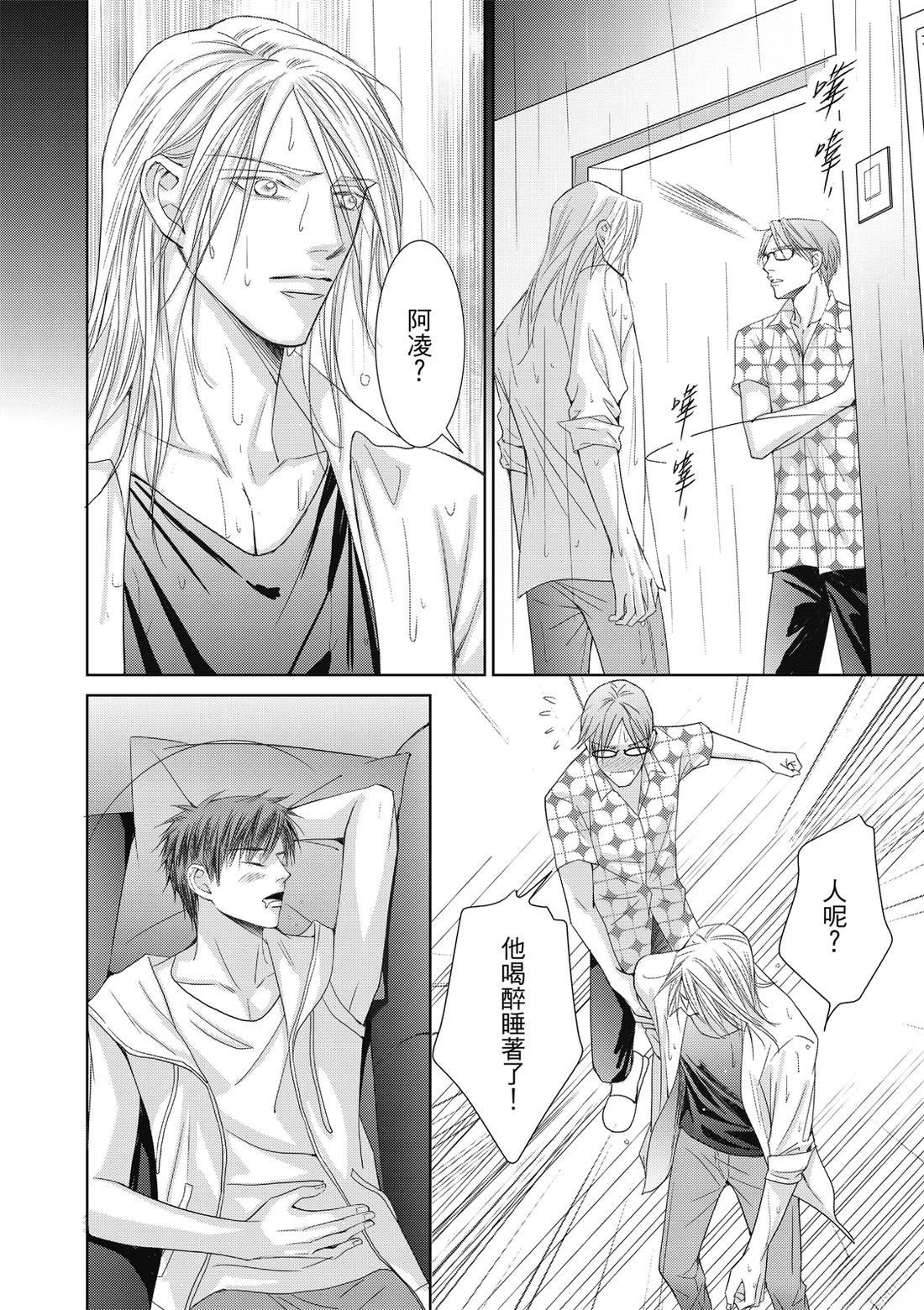 🍻FEVER热病 第4卷 第38页