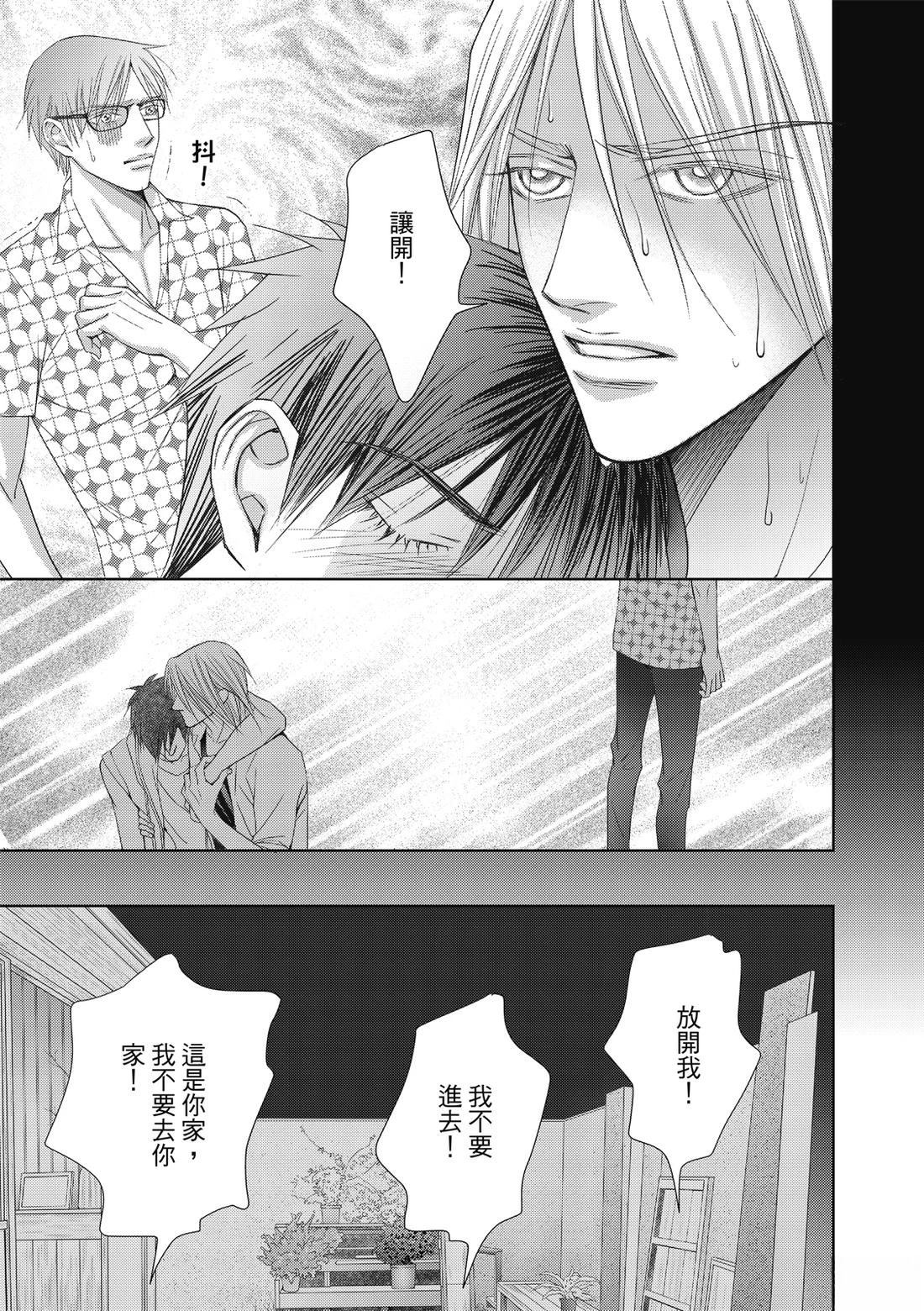 🍻FEVER热病 第4卷 第41页