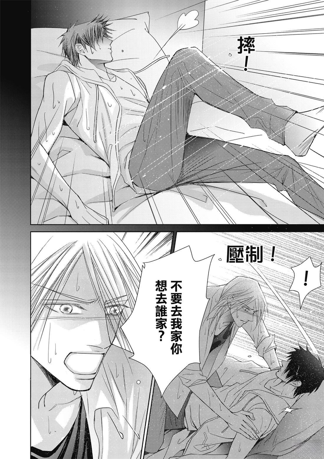 🍻FEVER热病 第4卷 第42页