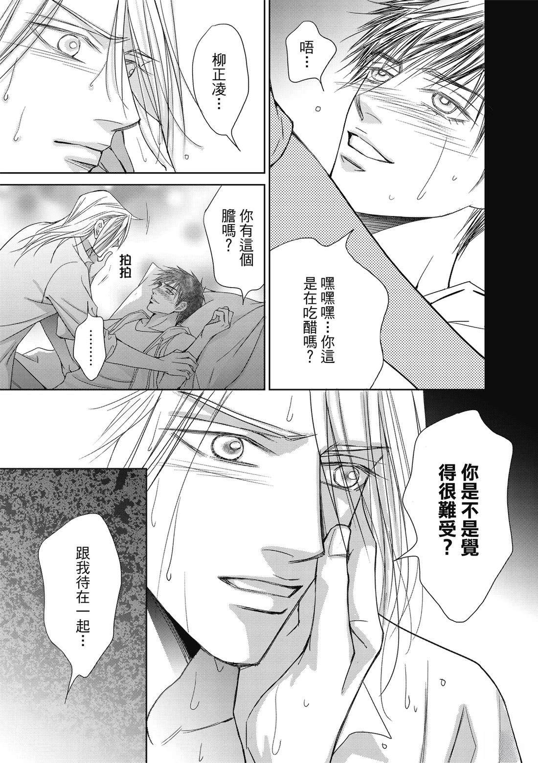 🍻FEVER热病 第4卷 第43页