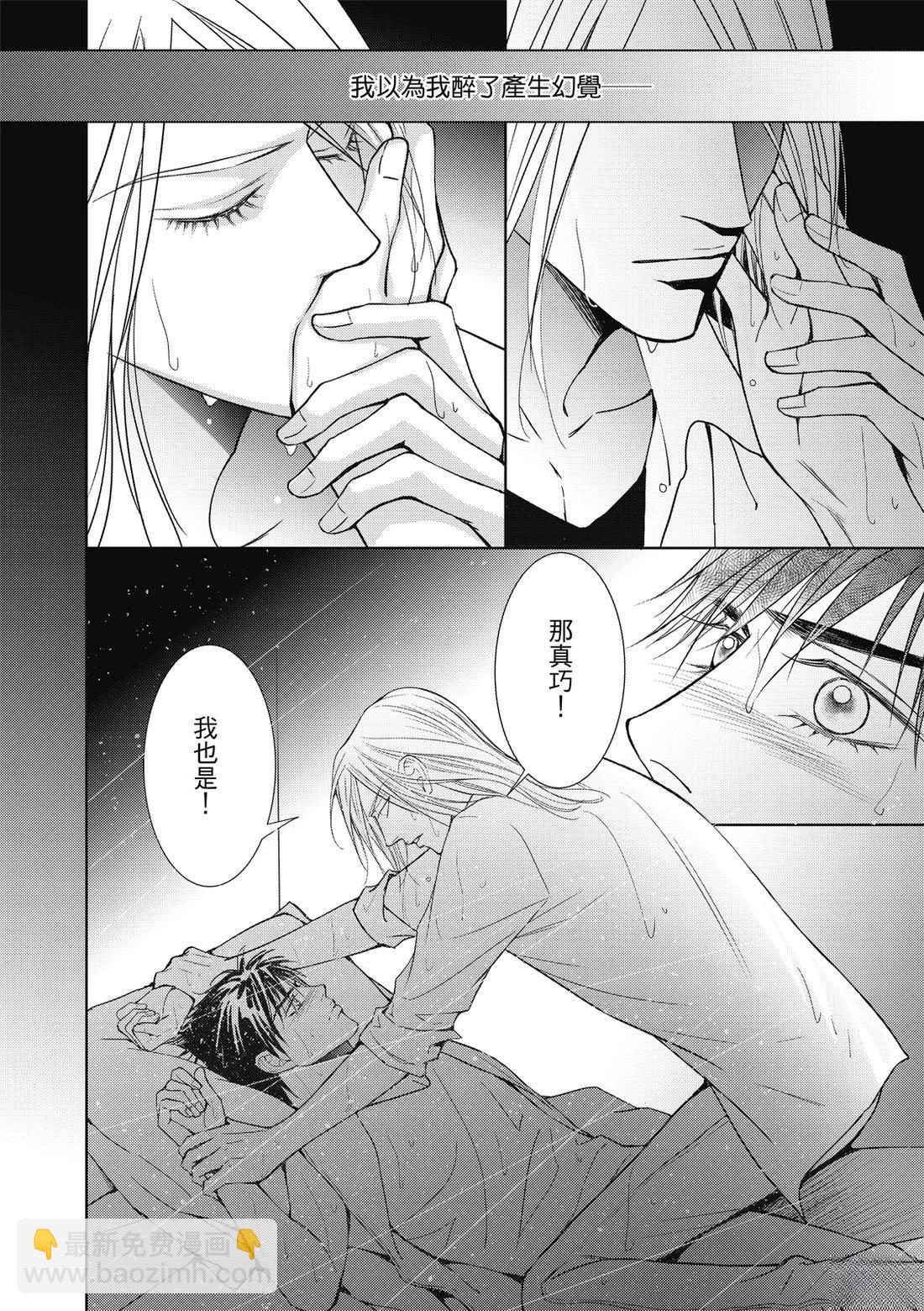 🍻FEVER热病 第4卷 第48页
