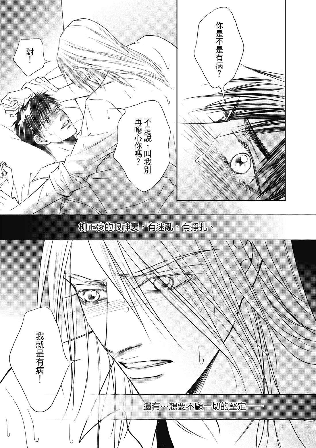 🍻FEVER热病 第4卷 第49页
