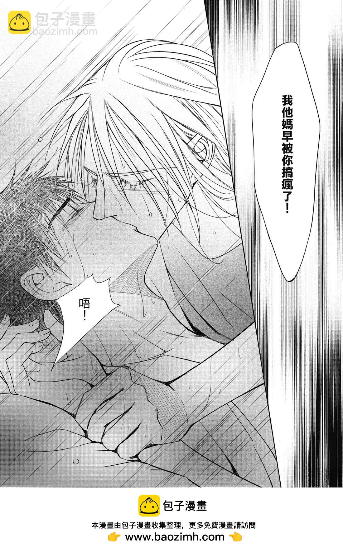 🍻FEVER热病 第4卷 第50页