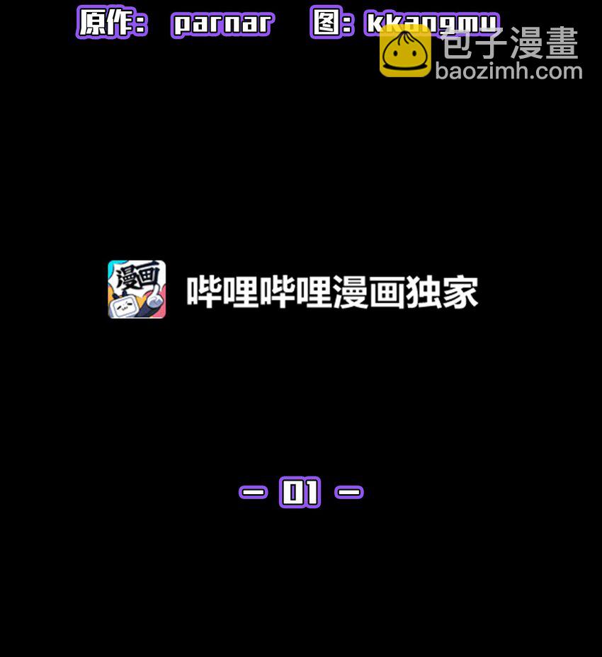01 什么？重新开始！(1/3)-第1话