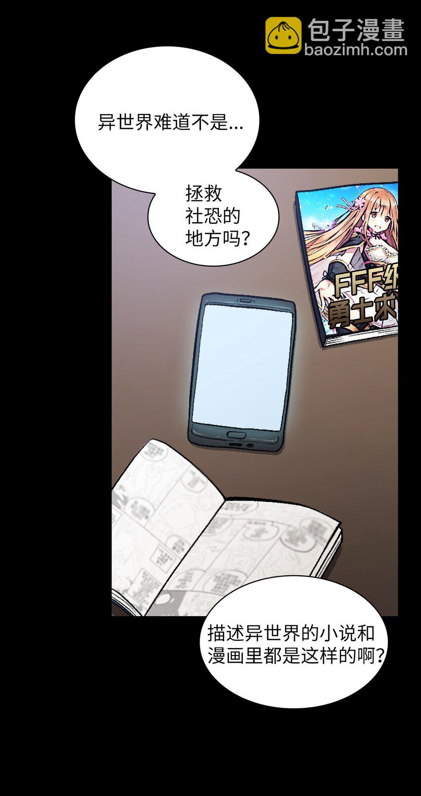 01 什么？重新开始！(1/3)-第1话