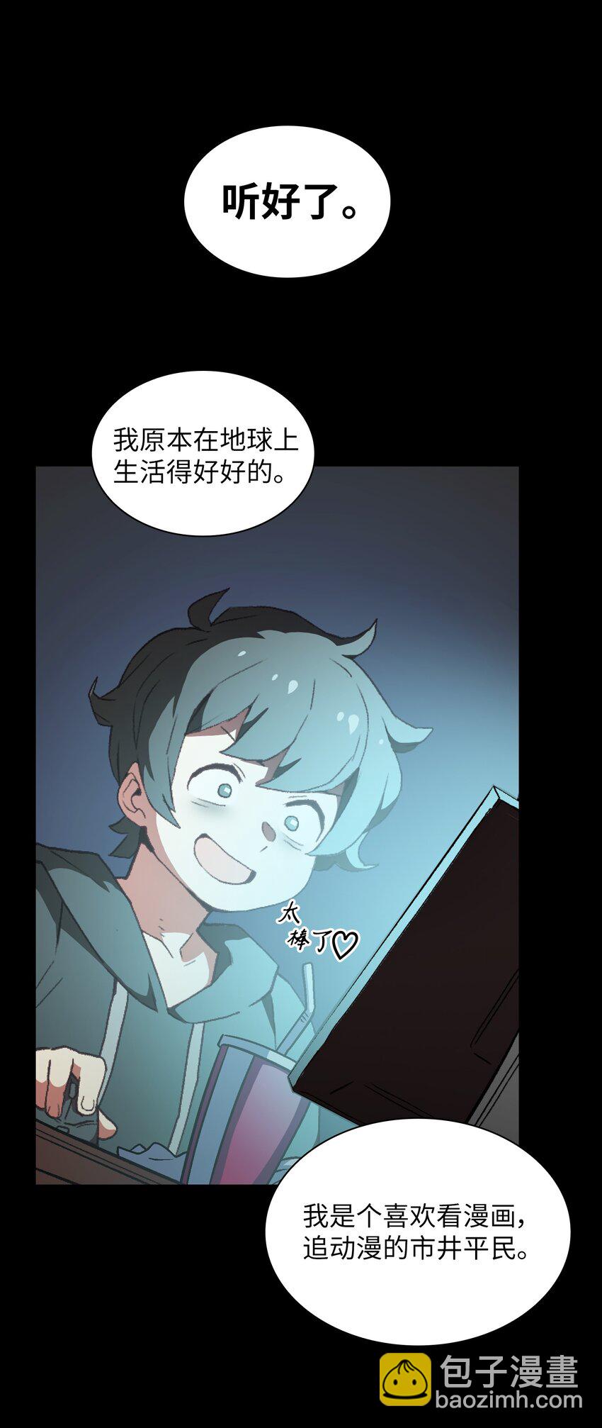 01 什么？重新开始！(1/3)-第1话