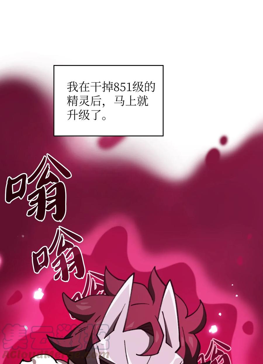 11 为了经验值，冲！(1/2)-第11话