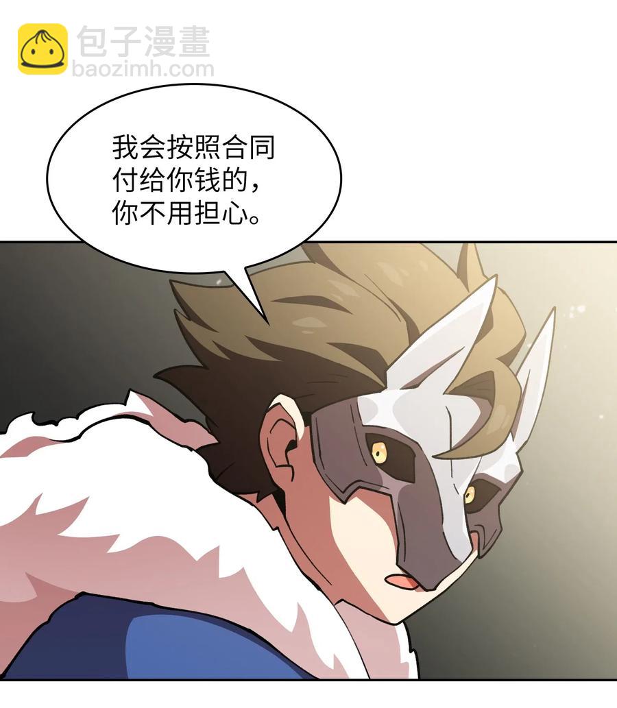 11 为了经验值，冲！(1/2)-第11话