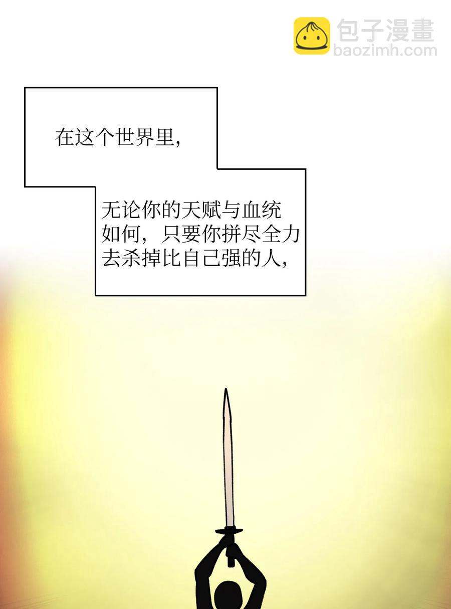 11 为了经验值，冲！(1/2)-第11话