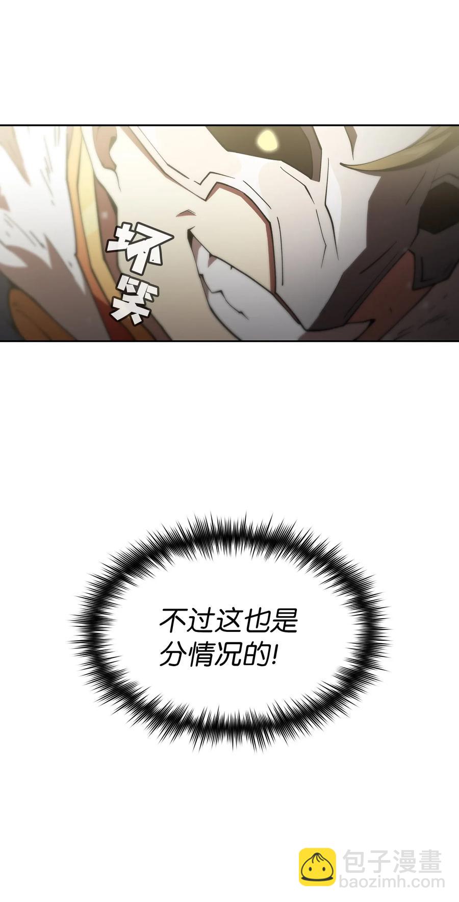 11 为了经验值，冲！(1/2)-第11话