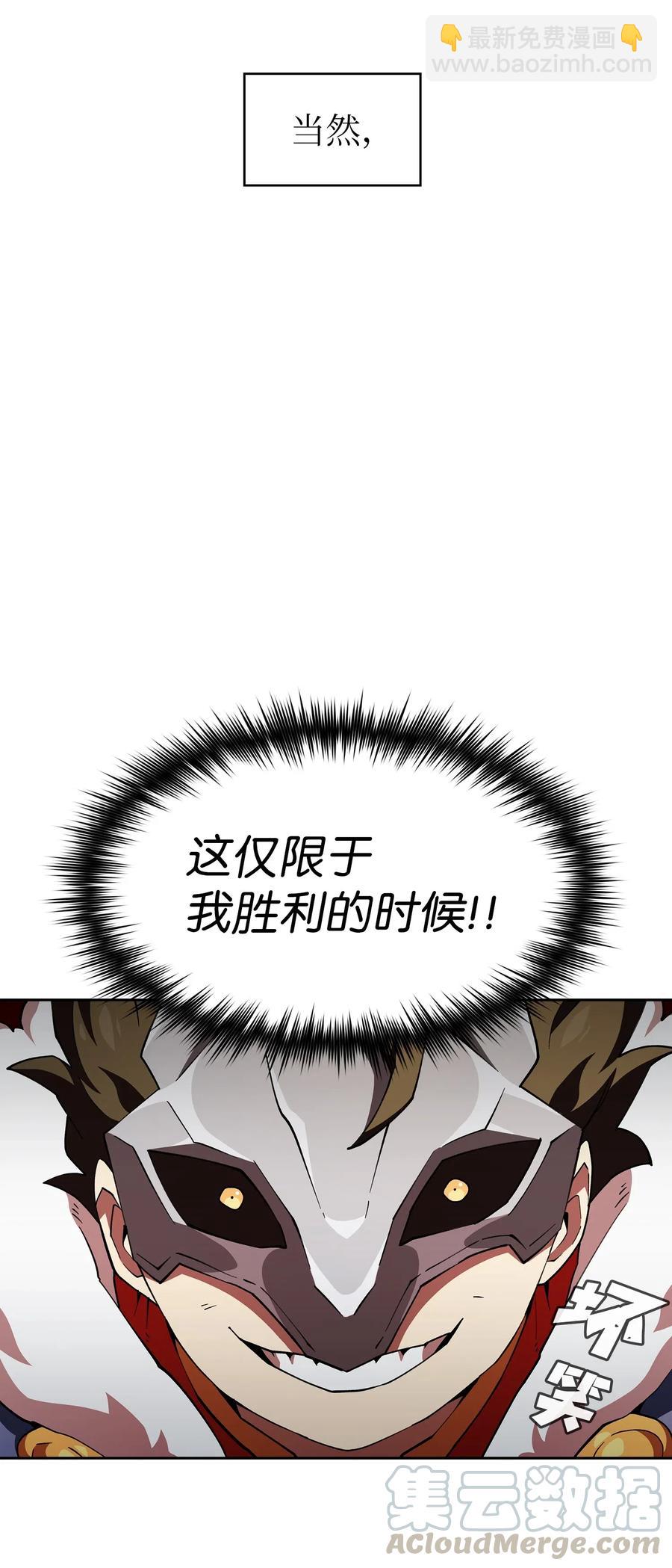 11 为了经验值，冲！(1/2)-第11话