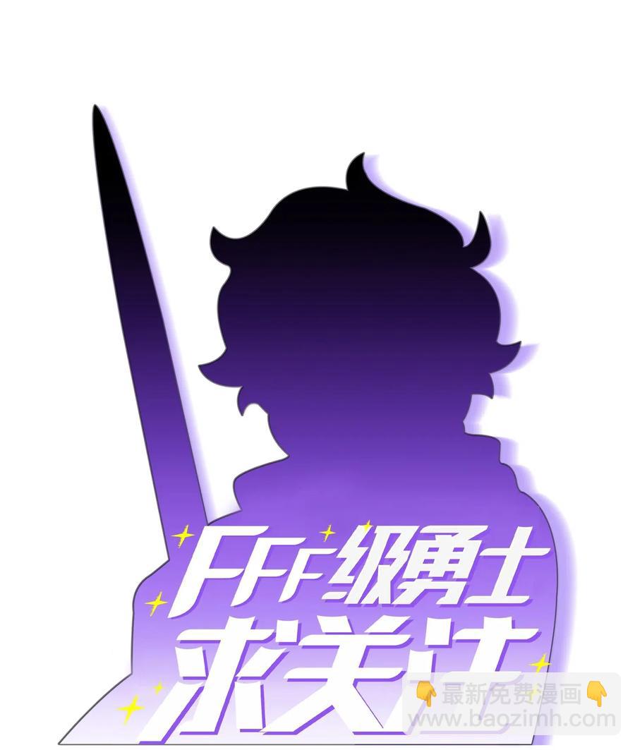 11 为了经验值，冲！(1/2)-第11话