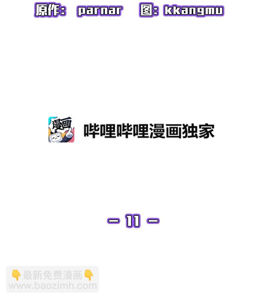 11 为了经验值，冲！(1/2)-第11话