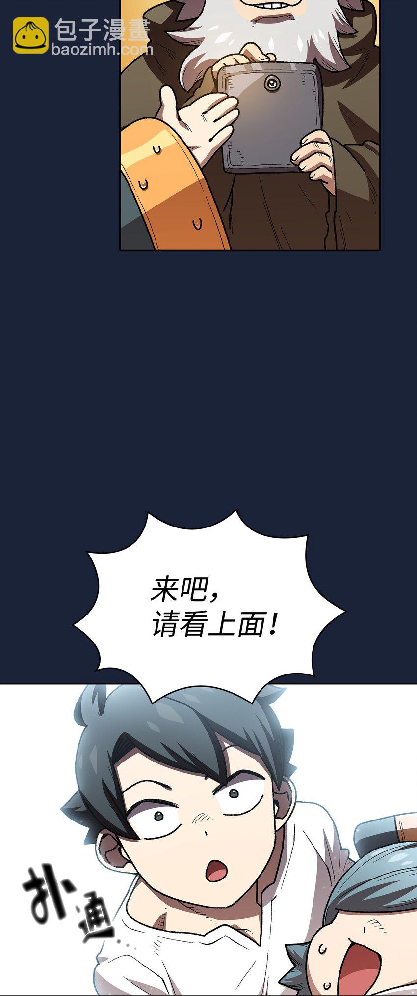 101 超级机甲01(1/2)-第101话
