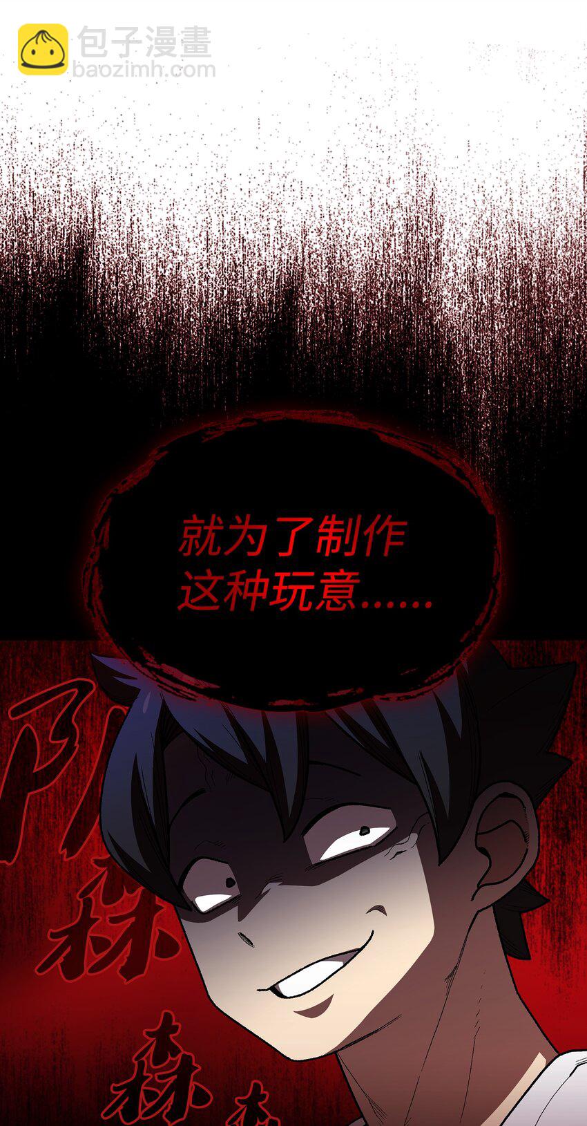 101 超级机甲01(1/2)-第101话