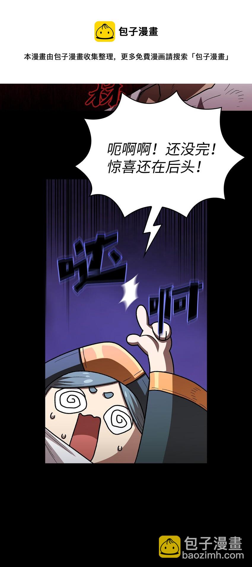 101 超级机甲01(1/2)-第101话