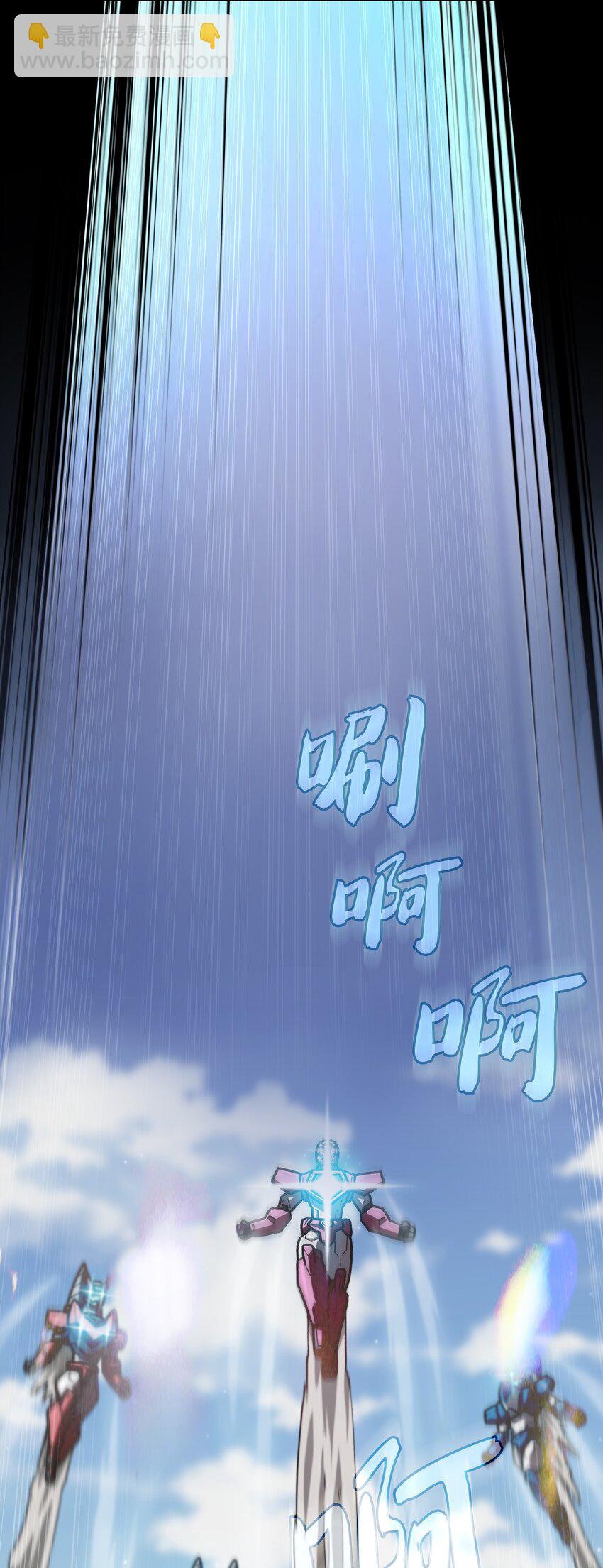 101 超级机甲01(1/2)-第101话