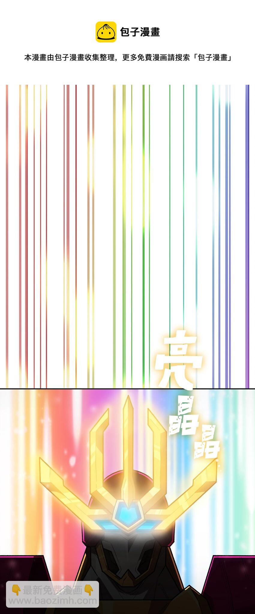 101 超级机甲01(1/2)-第101话