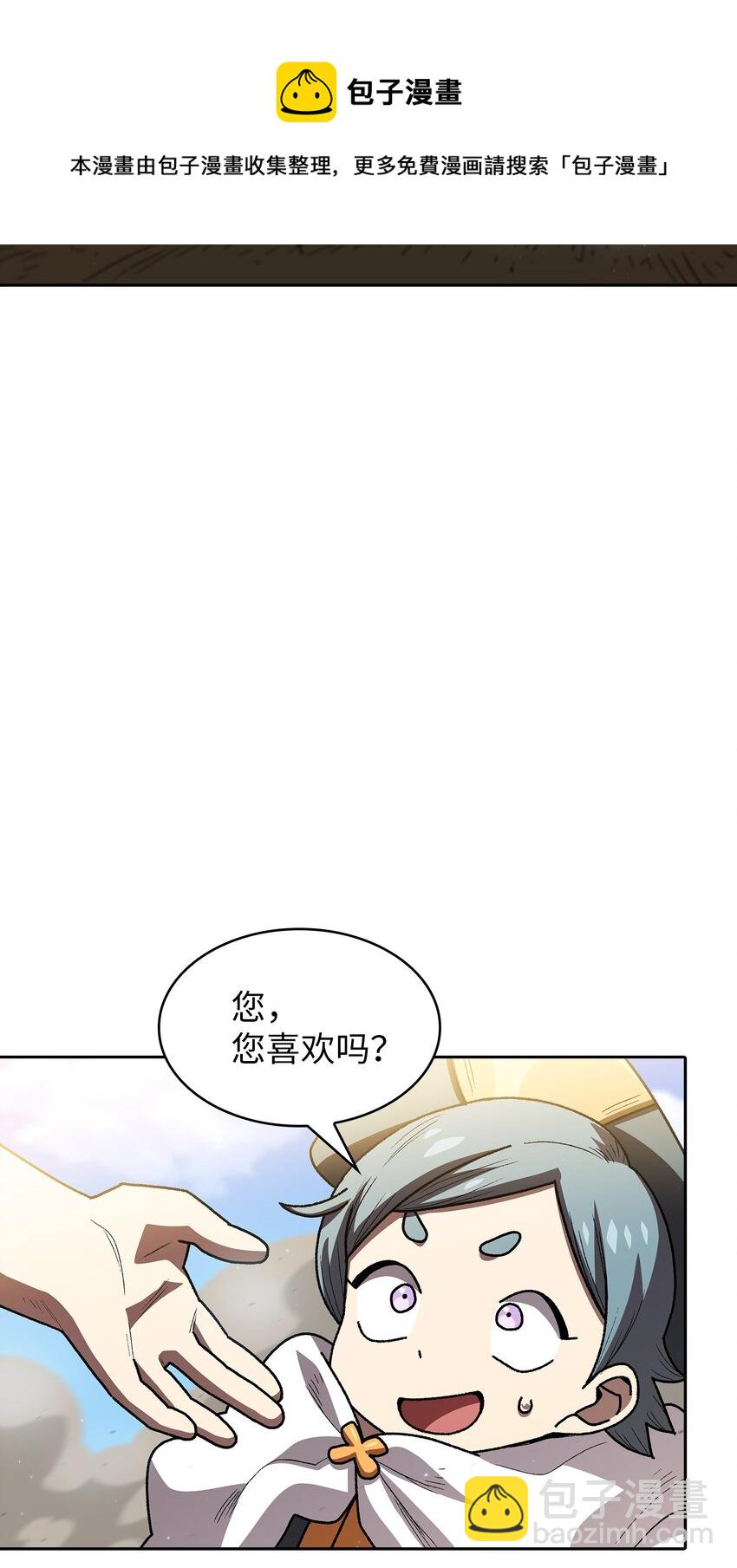 101 超级机甲01(1/2)-第101话