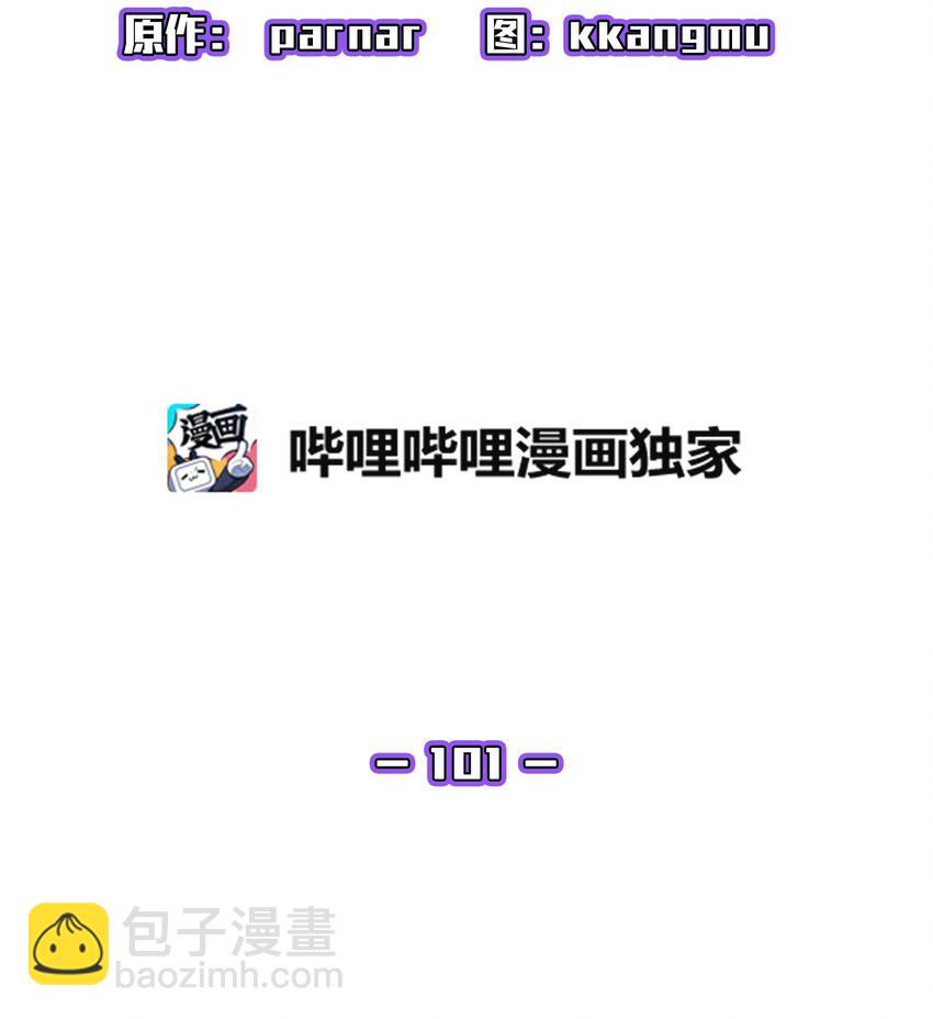 101 超级机甲01(1/2)-第101话