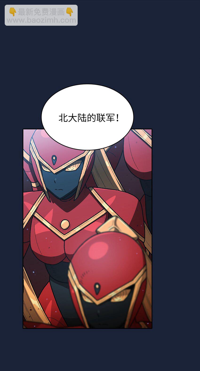101 超级机甲01(1/2)-第101话