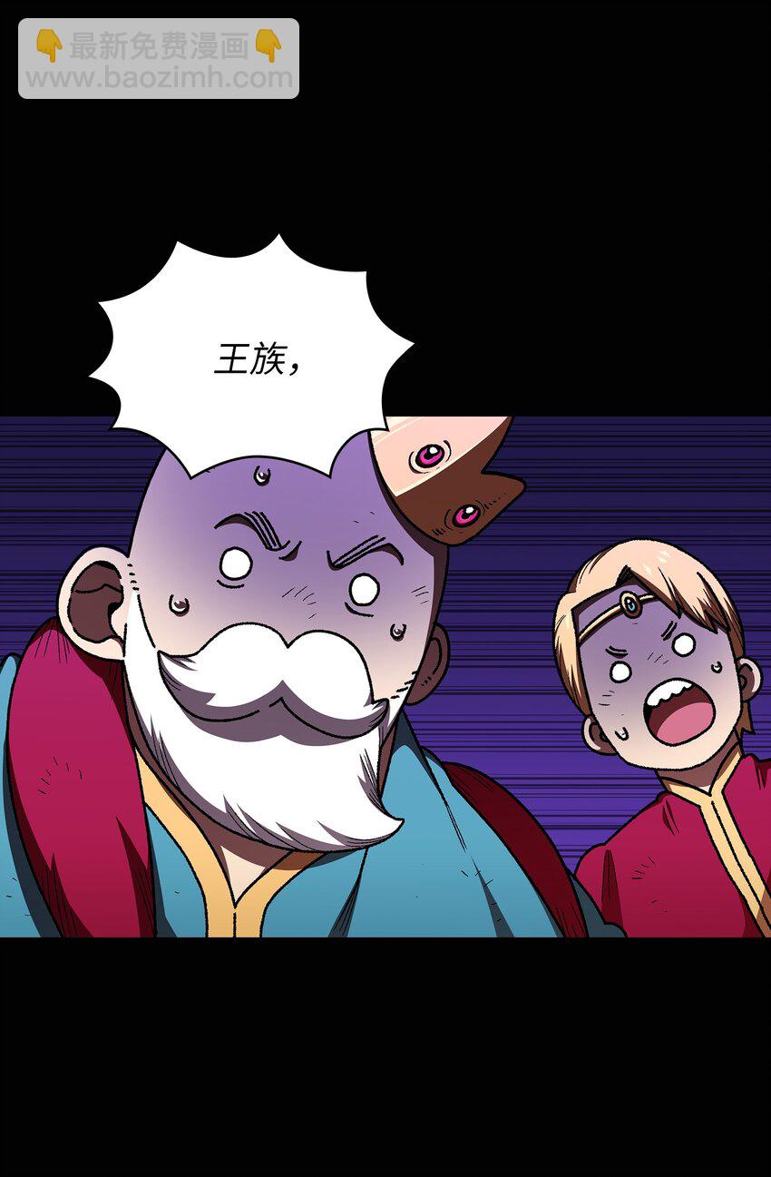103 二级守护战士(1/2)-第103话