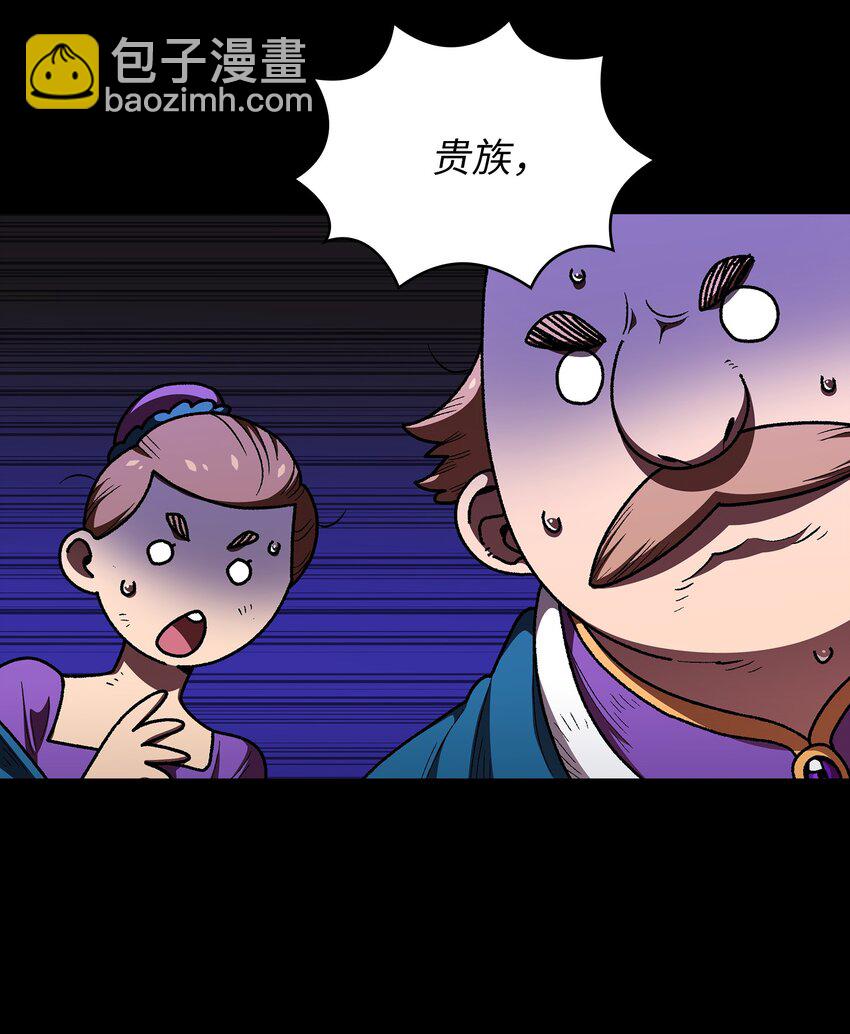103 二级守护战士(1/2)-第103话