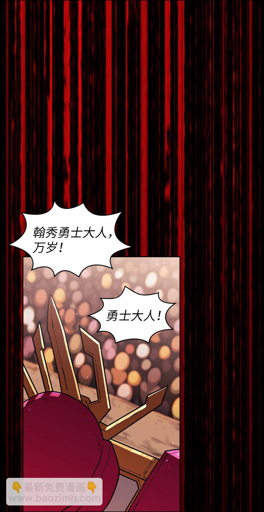 103 二级守护战士(1/2)-第103话