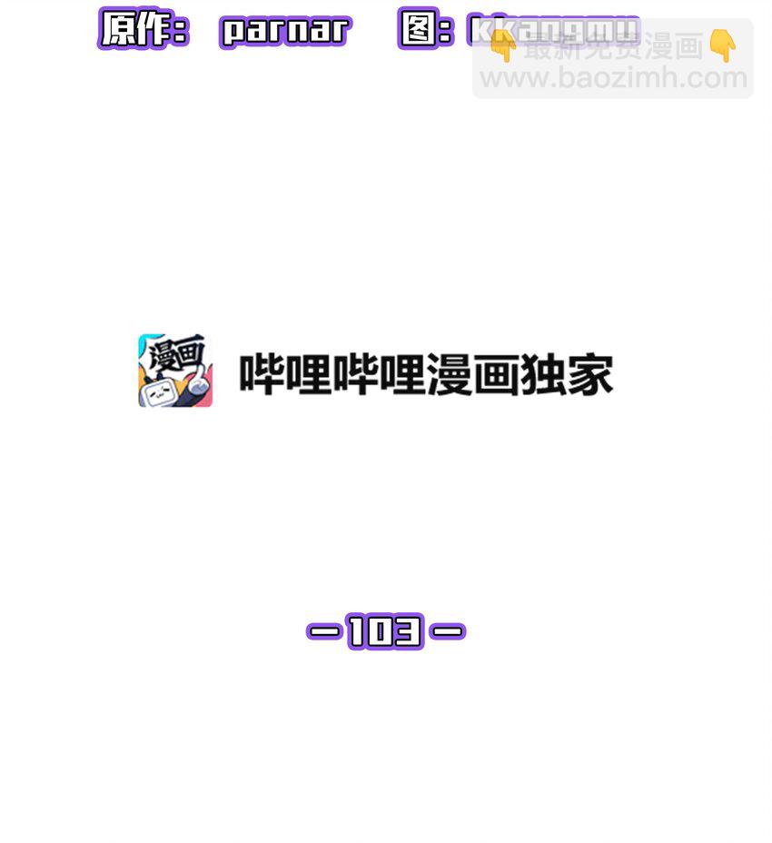 103 二级守护战士(1/2)-第103话