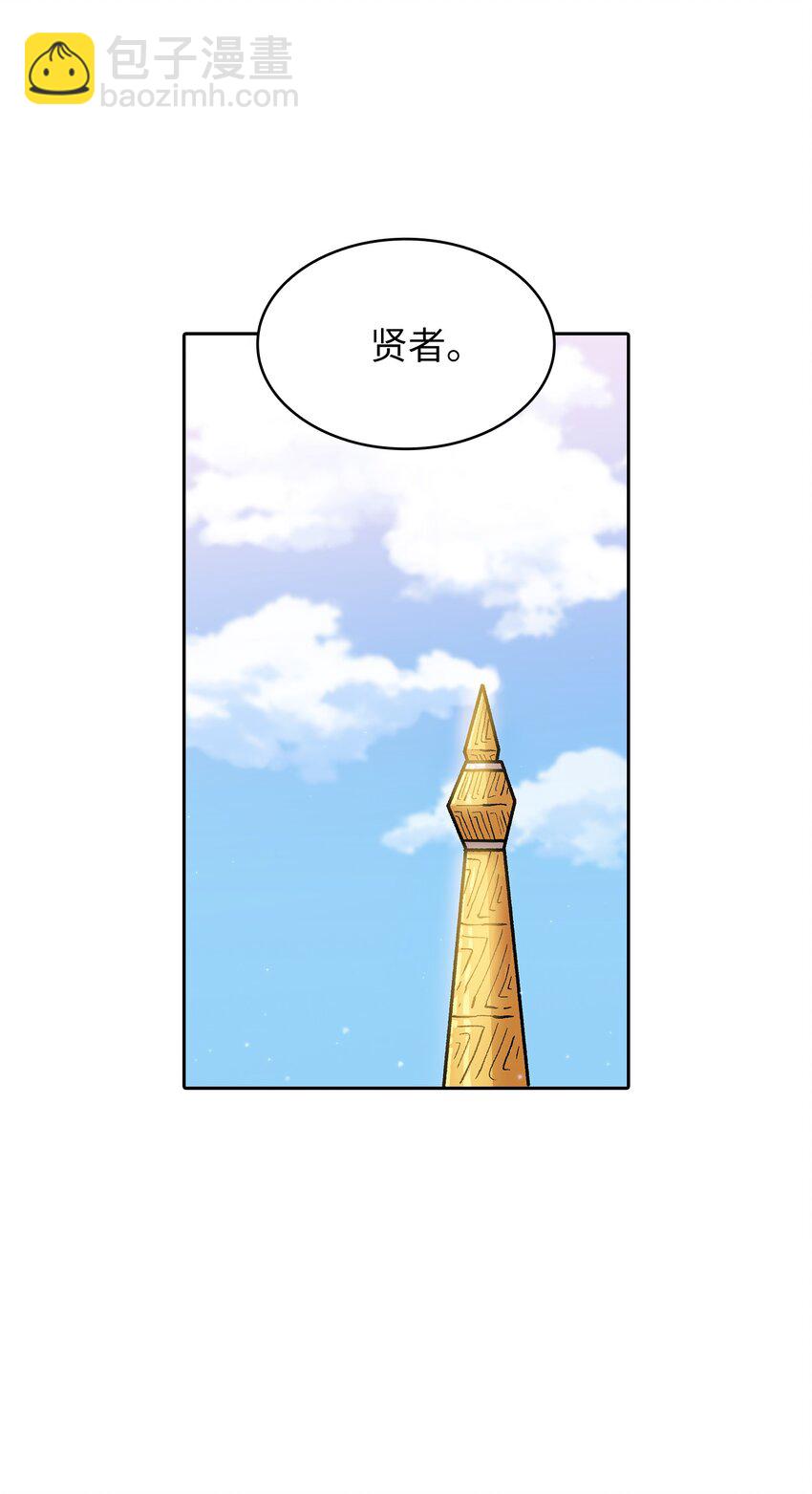 103 二级守护战士(1/2)-第103话