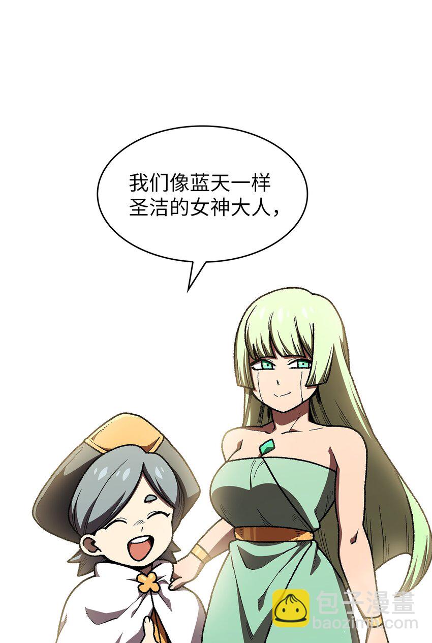 103 二级守护战士(1/2)-第103话