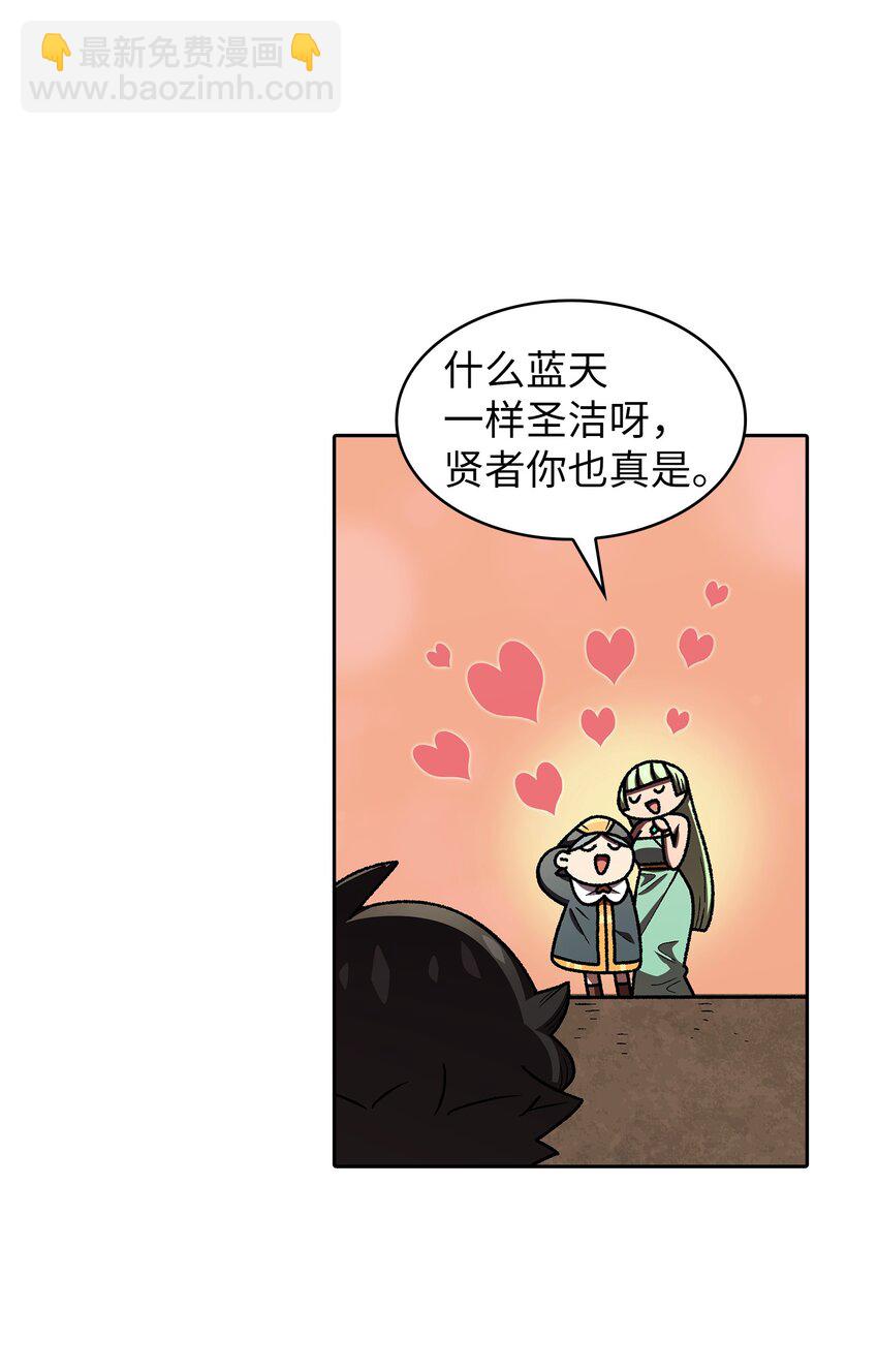 103 二级守护战士(1/2)-第103话