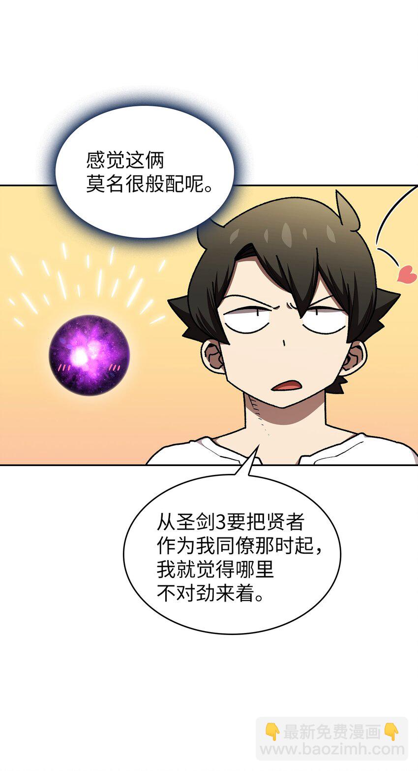 103 二级守护战士(1/2)-第103话
