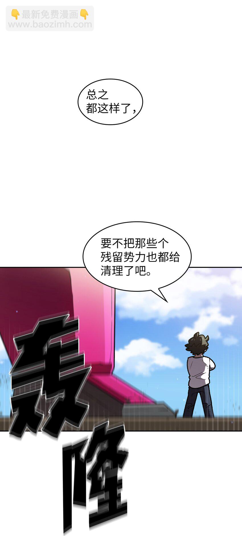 103 二级守护战士(1/2)-第103话