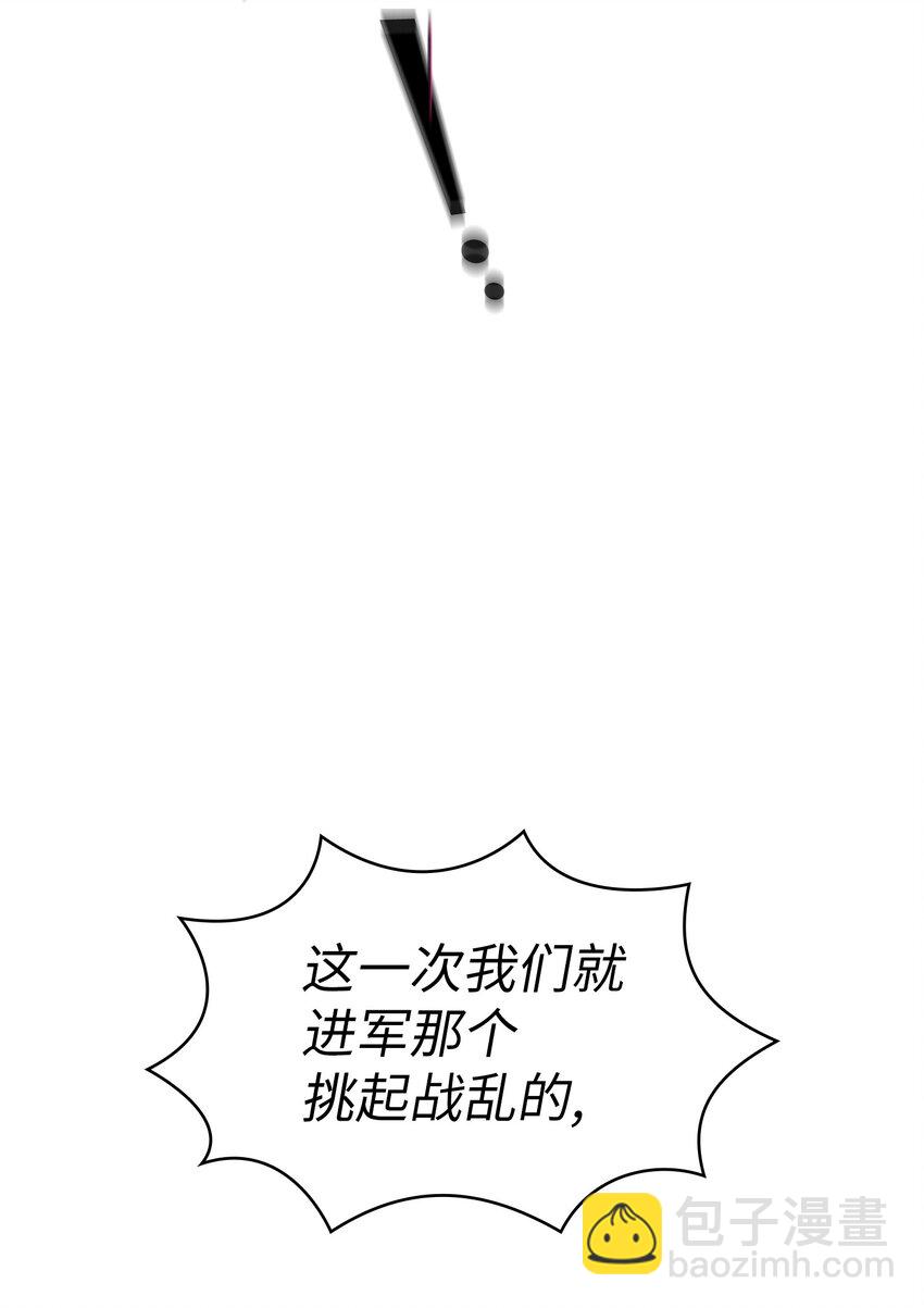 103 二级守护战士(1/2)-第103话