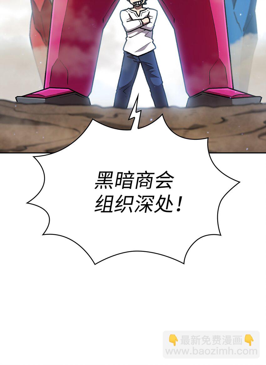 103 二级守护战士(1/2)-第103话