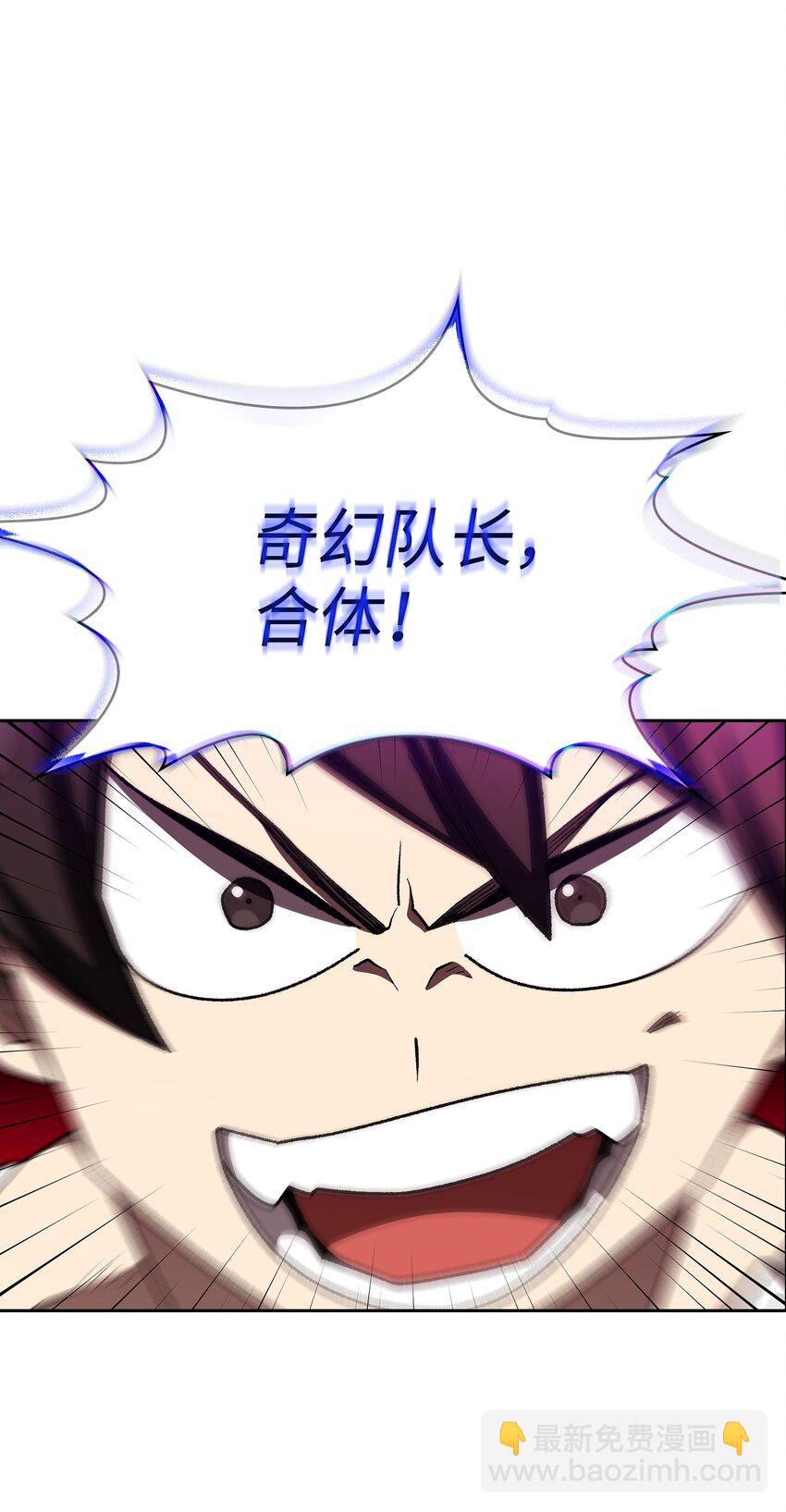 103 二级守护战士(1/2)-第103话