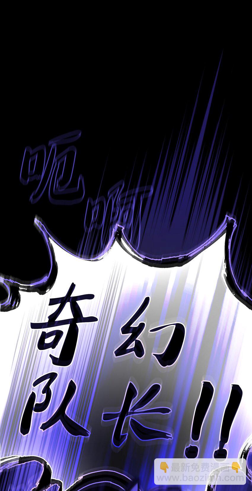 103 二级守护战士(1/2)-第103话